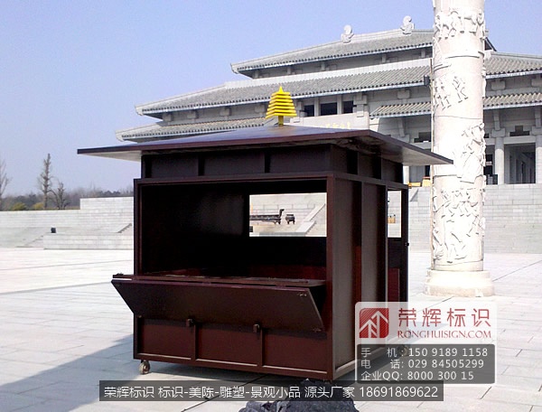 湖北随州炎帝神农故里风景区 售货亭制作